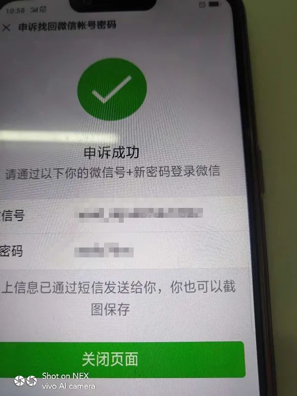 微信号被贩卖怎么办
