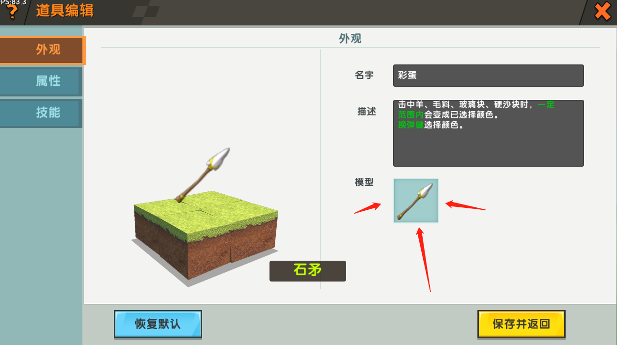 原创迷你世界:四步打造彩色石矛,威力秒杀火箭弹,萌新一看就会!
