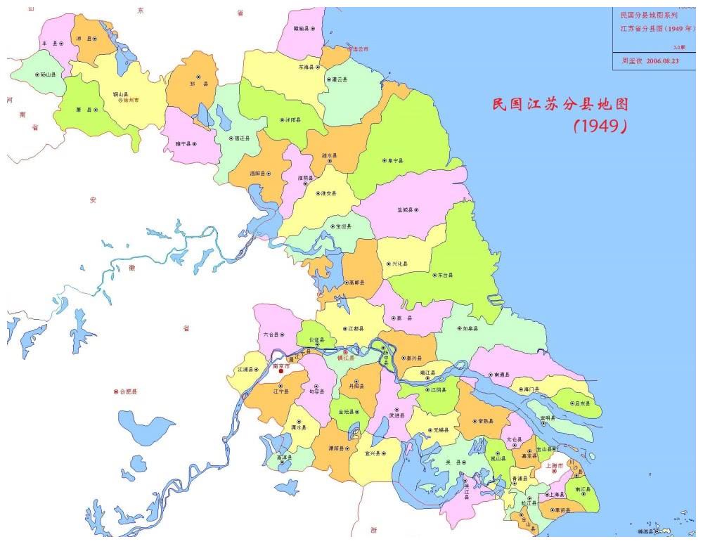 江苏十三地市其前身分别为什么县市县同名的有哪些