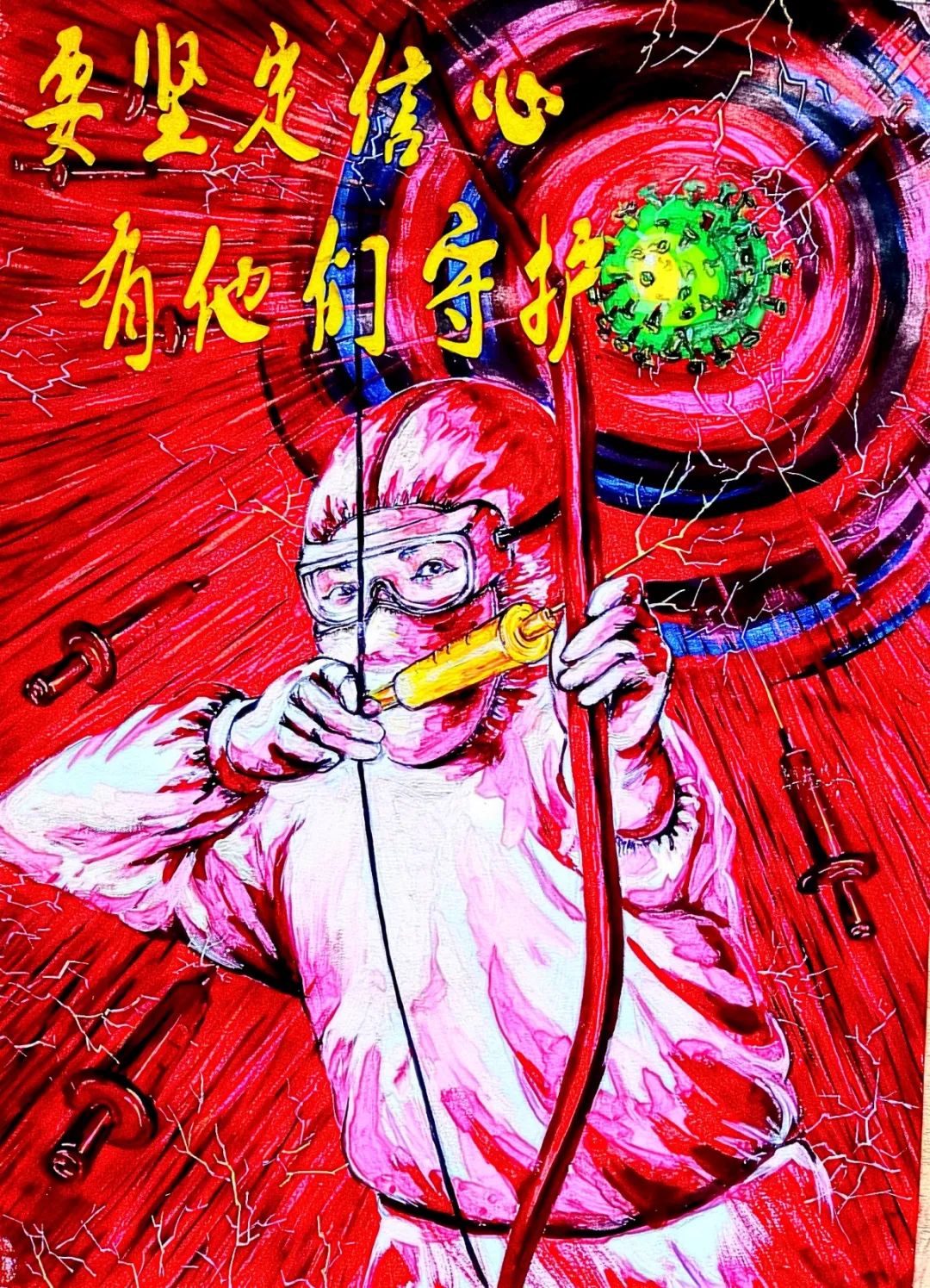 以艺战疫东区抗疫题材作品展播之美术类三
