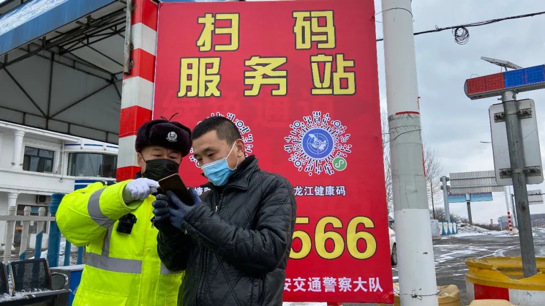 绥芬河行程码图片图片