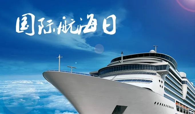 风展红旗如画海警艇建宁号3月17日是国际航海日