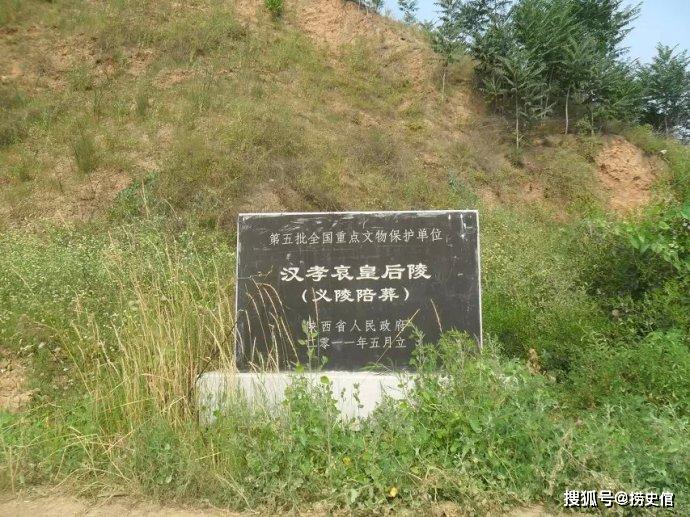 原创咸阳汉哀帝陵墓帝生前实行限田限奴婢政策遭贵族反对