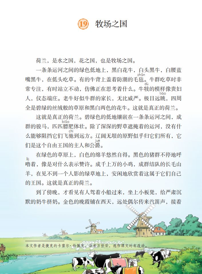 自然的近义词图片