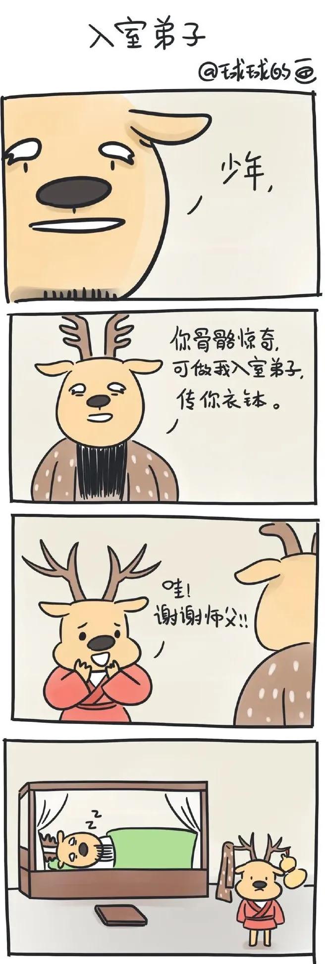 图片[14] - 【xizi被窝段子20200317】千万不要为任何没有实现的承诺提前开心 - xizi
