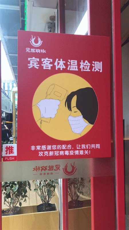 觉世双椒开饭啦领8元现金券堂食开放从此不再云聚会