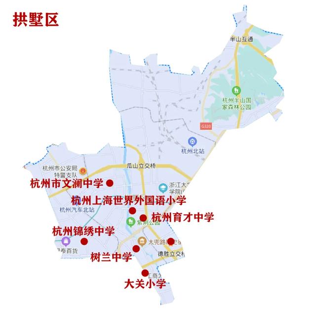 杭州优质民办小学初中有哪些?2020各区优质学校汇总(图4)