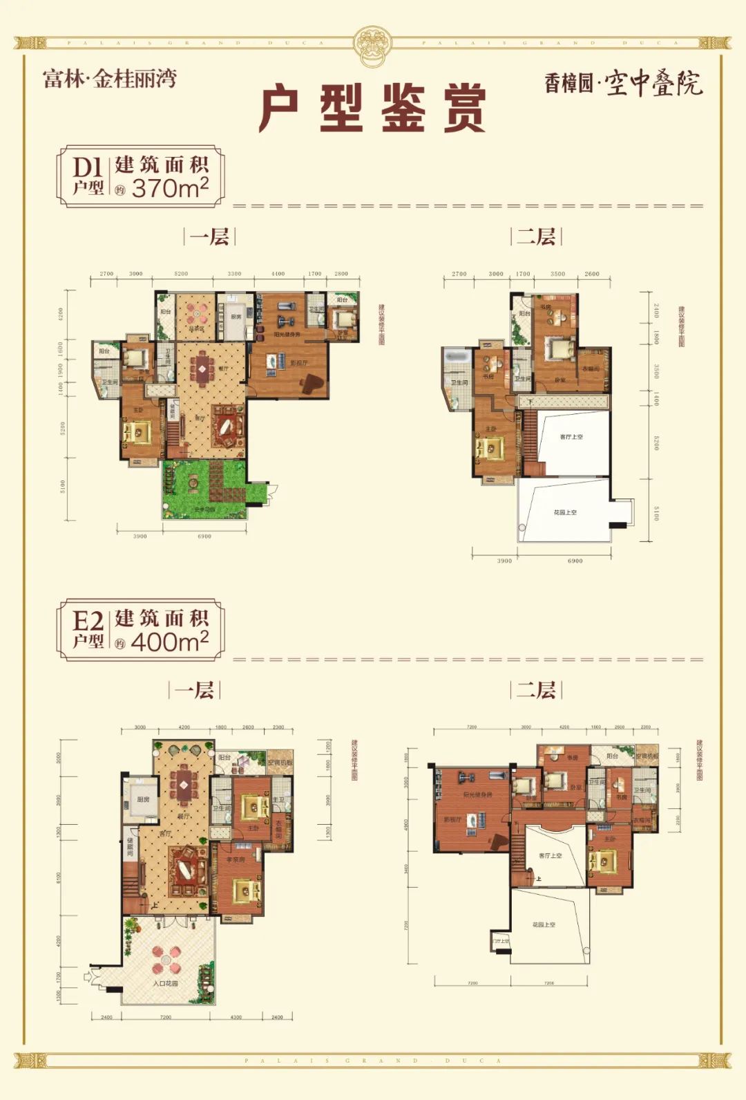 富林地产业主物业再升值购房以旧换新以小换大幸福生活再升级