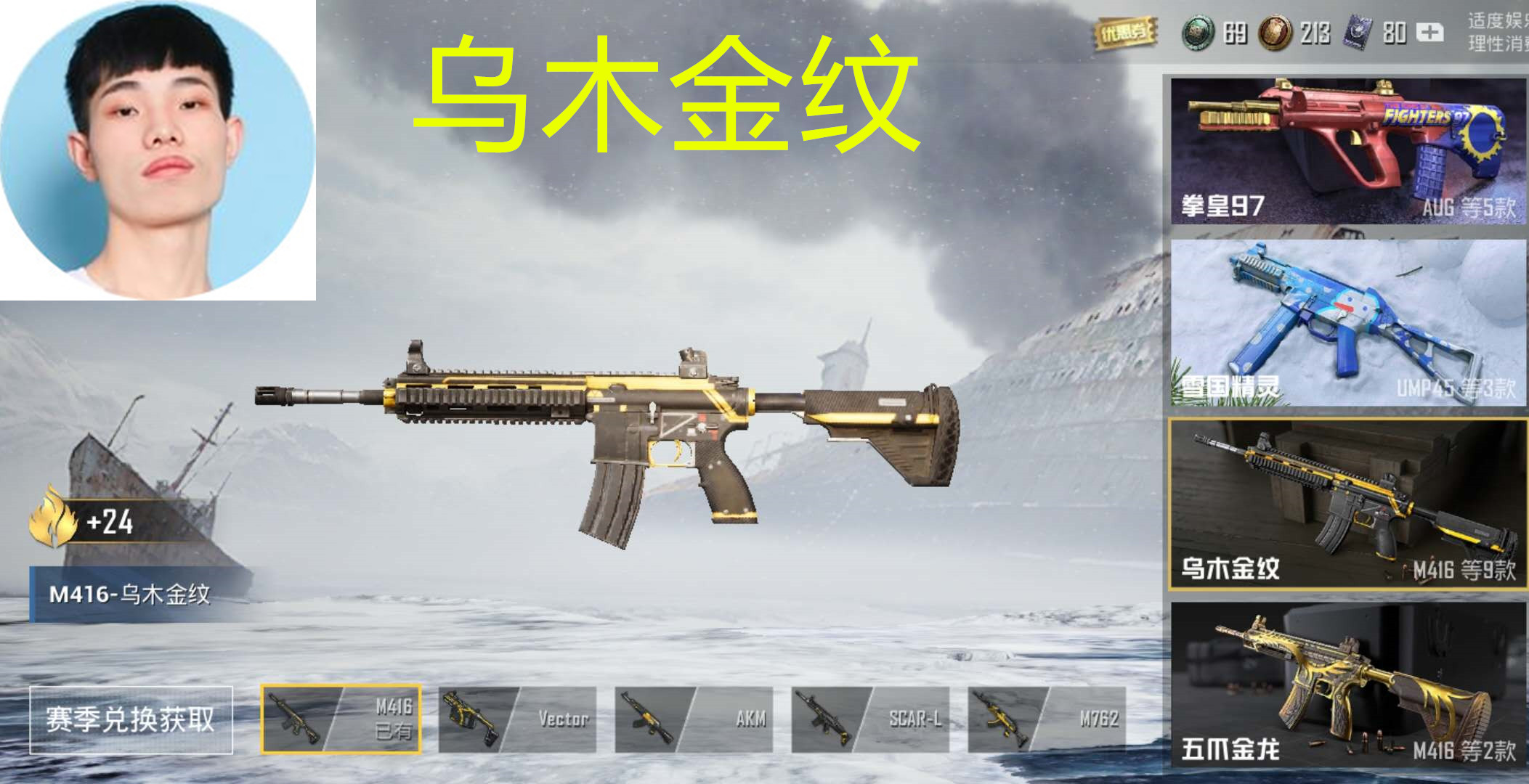 和平精英四款m416皮肤鲨鱼哟推荐最后一款只要880点券