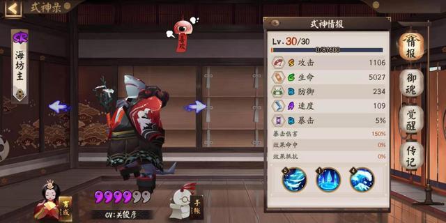 阴阳师海坊主哪里多（刷海坊主的地点分布）