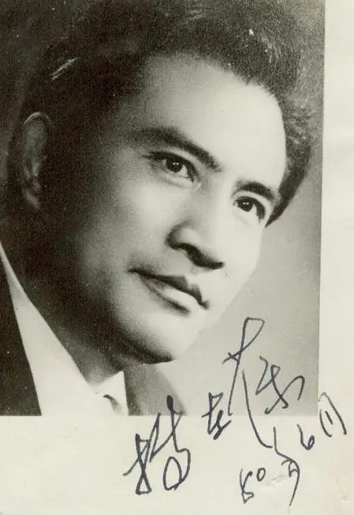 庞学勤55.林青霞56.郎雄57柯俊雄58.祝希娟59.赵子岳60.赵丽蓉61.