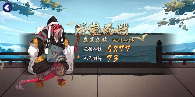 阴阳师海坊主哪里多（刷海坊主的地点分布）