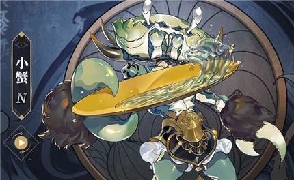 山海镜花小蟹技能属性介绍_黄龙