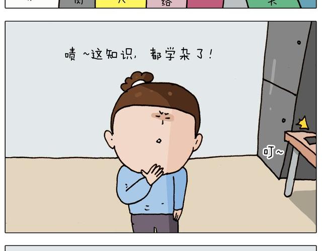 搞笑漫画:网络主播