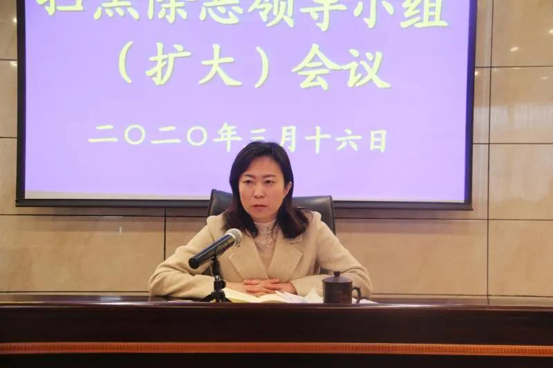 秦安县人民检察院召开扫黑除恶领导小组扩大会议