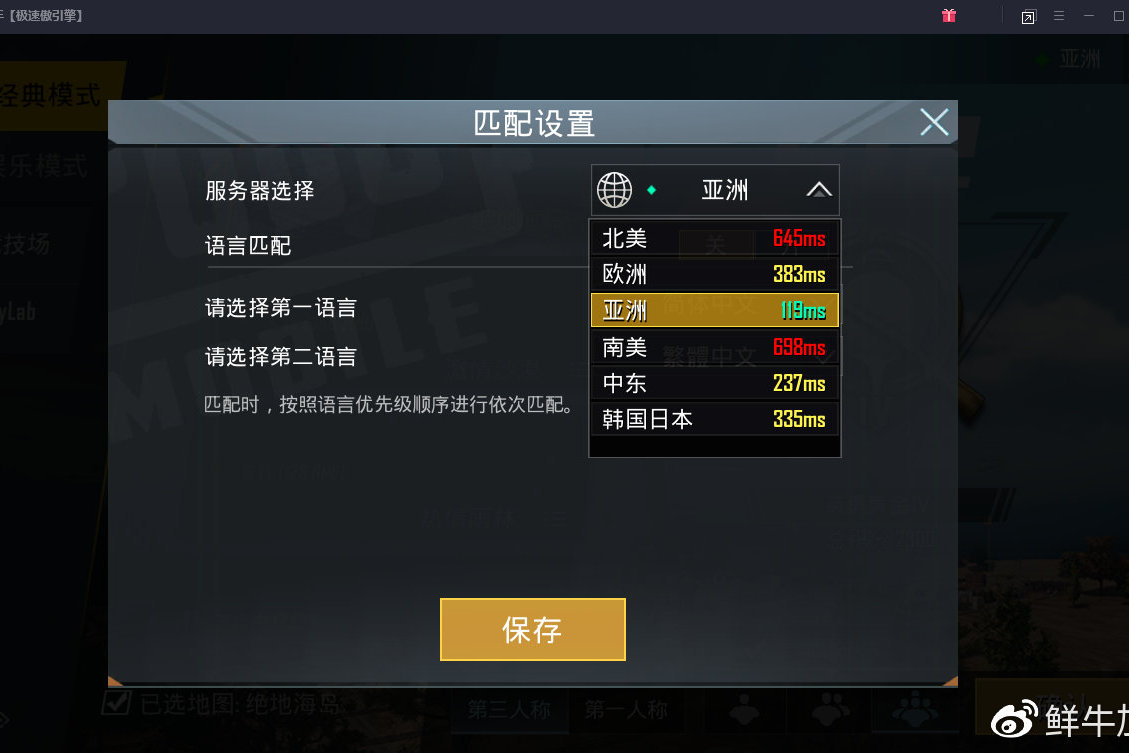 鮮牛加速器教程:《絕地求生pubg》系列遊戲反外掛攻略