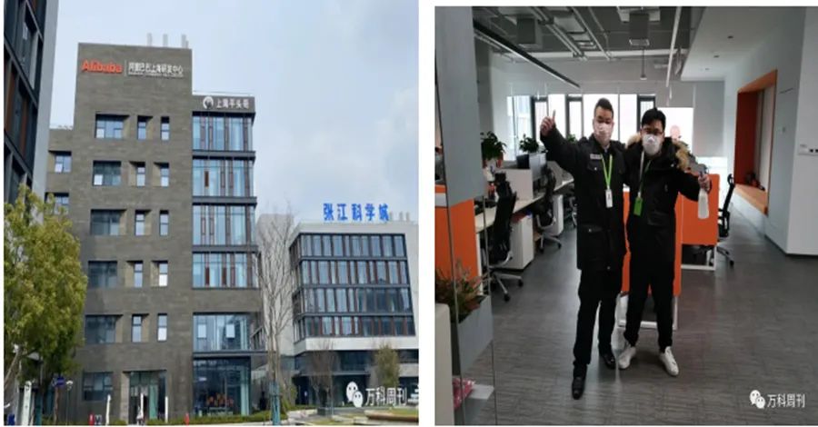 万科集团党委发挥堡垒作用筑牢安全家园