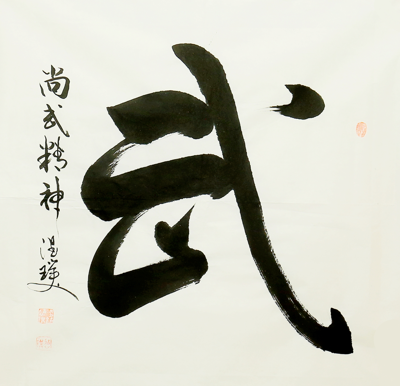 海南书画艺术网特别推荐德如璞玉字字珠玑韦德璞印象