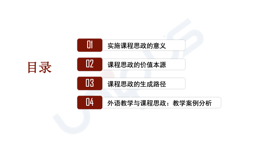 也对外语课程思政的教学设计与教材选择有所启示,引发了老师们的热烈