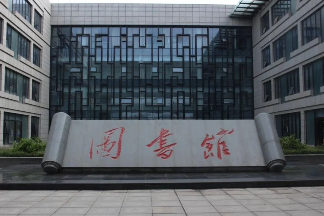 南京医科大学图书馆图片