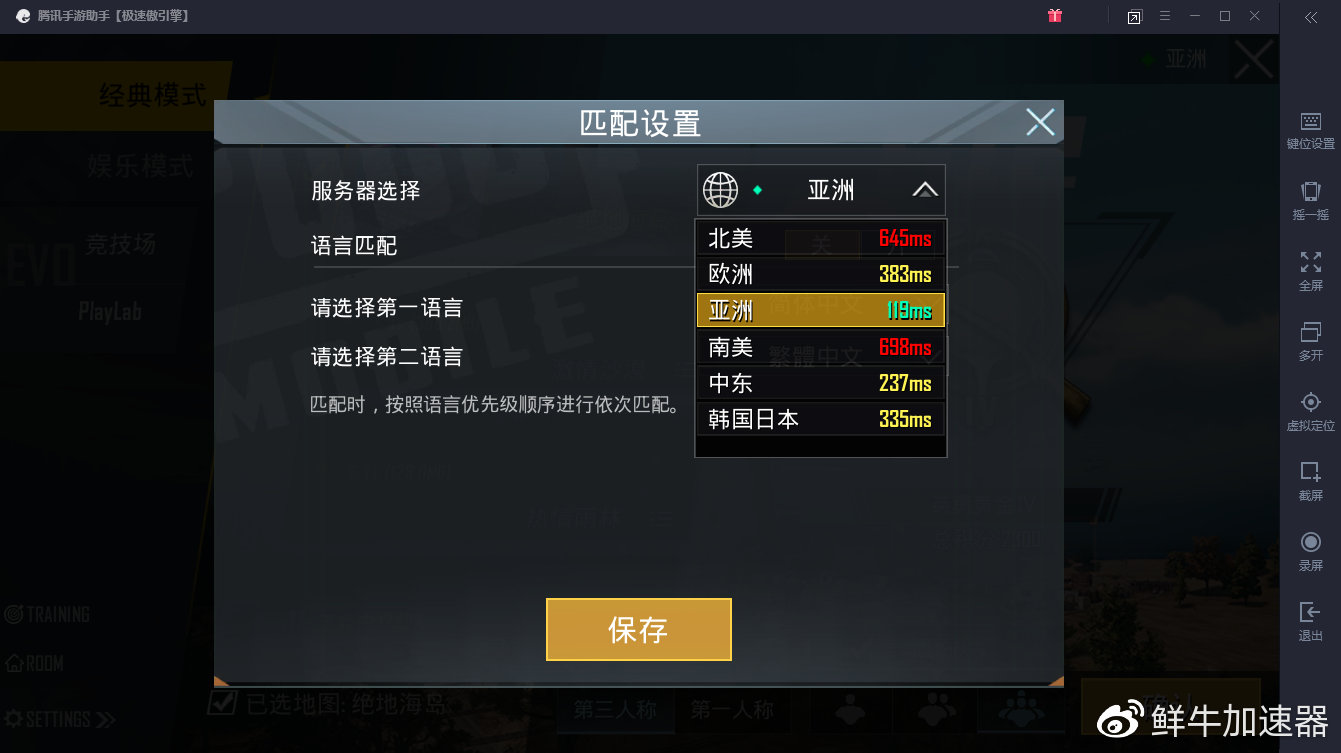 鮮牛加速器教程絕地求生pubg系列遊戲反外掛攻略