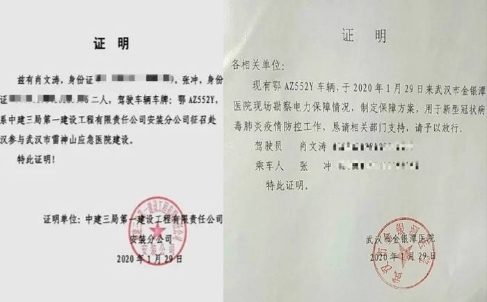 武汉收入证明样本 来自搜狐网