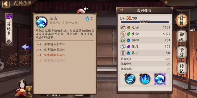 阴阳师海坊主哪里多（刷海坊主的地点分布）