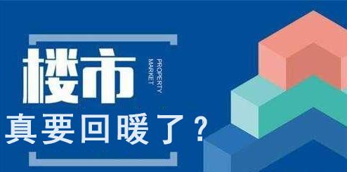 海南疫情接近尾聲!樓市快速復甦:江東新區投資熱線被打爆!