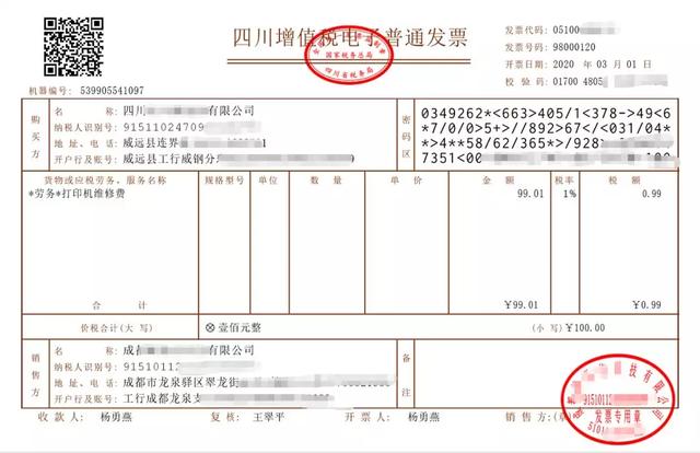 快速mark 最新增值税税率表 征收率 预征率!