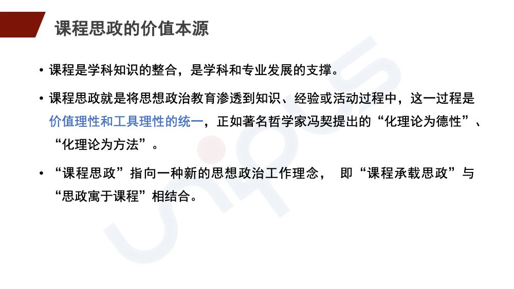 也對外語課程思政的教學設計與教材選擇有所啟示,引發了老師們的熱烈