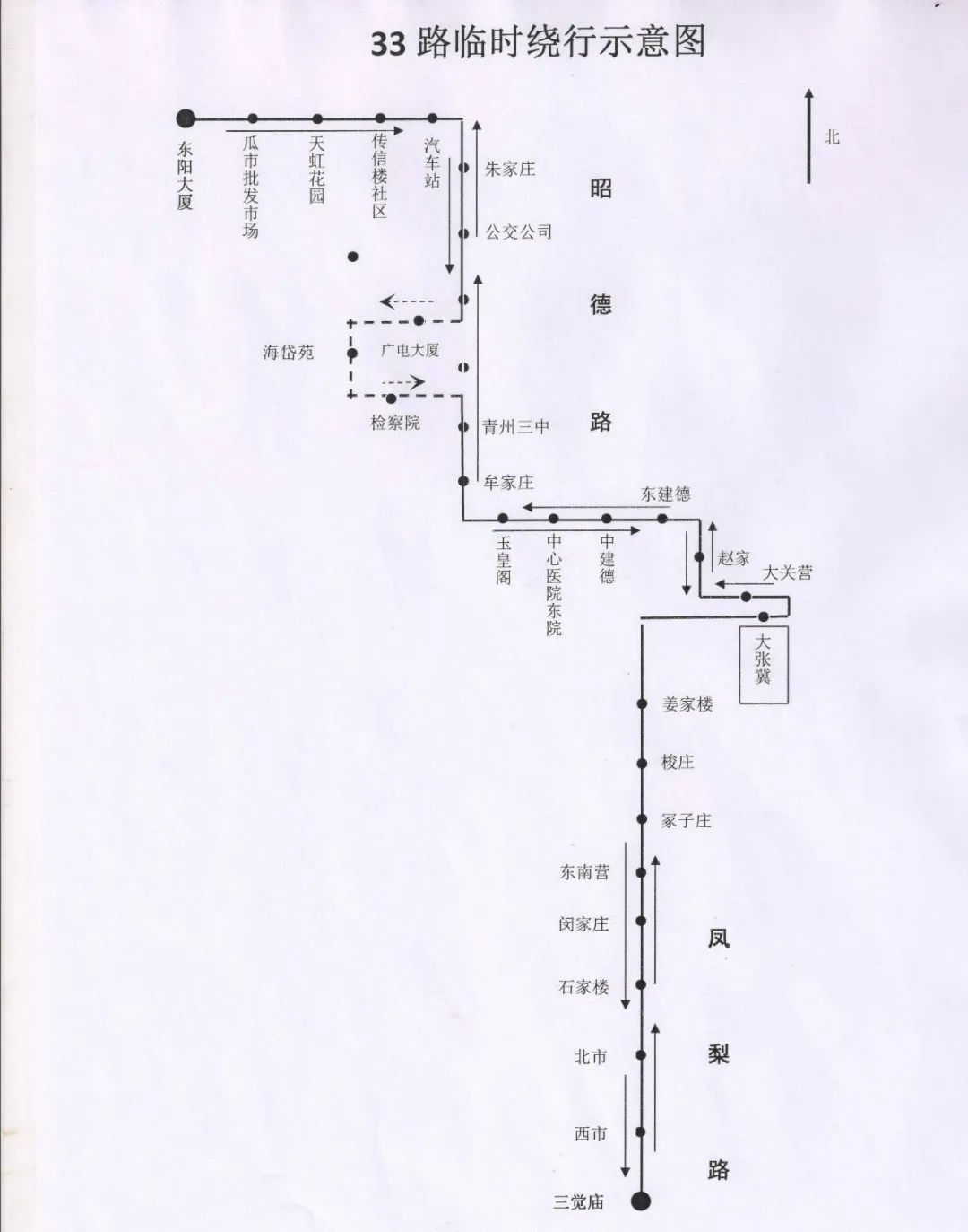 因部分路段封闭施工,33路,37路公交车临时绕行通知