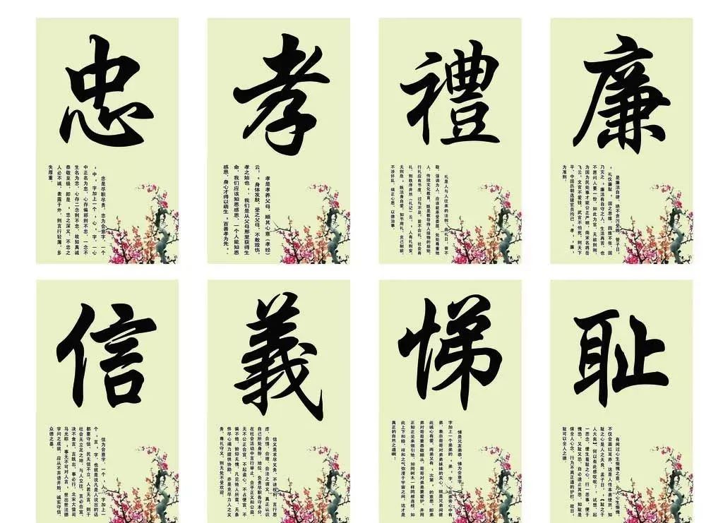 原为"忘八端",古代八端是指,"孝,悌,忠,信,礼,义,廉,耻",指的是做人之