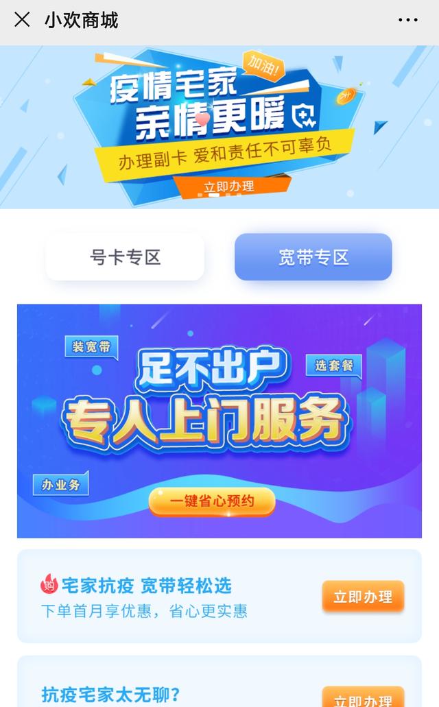 原创宽带如何线上办理专人上门服务便捷又安全