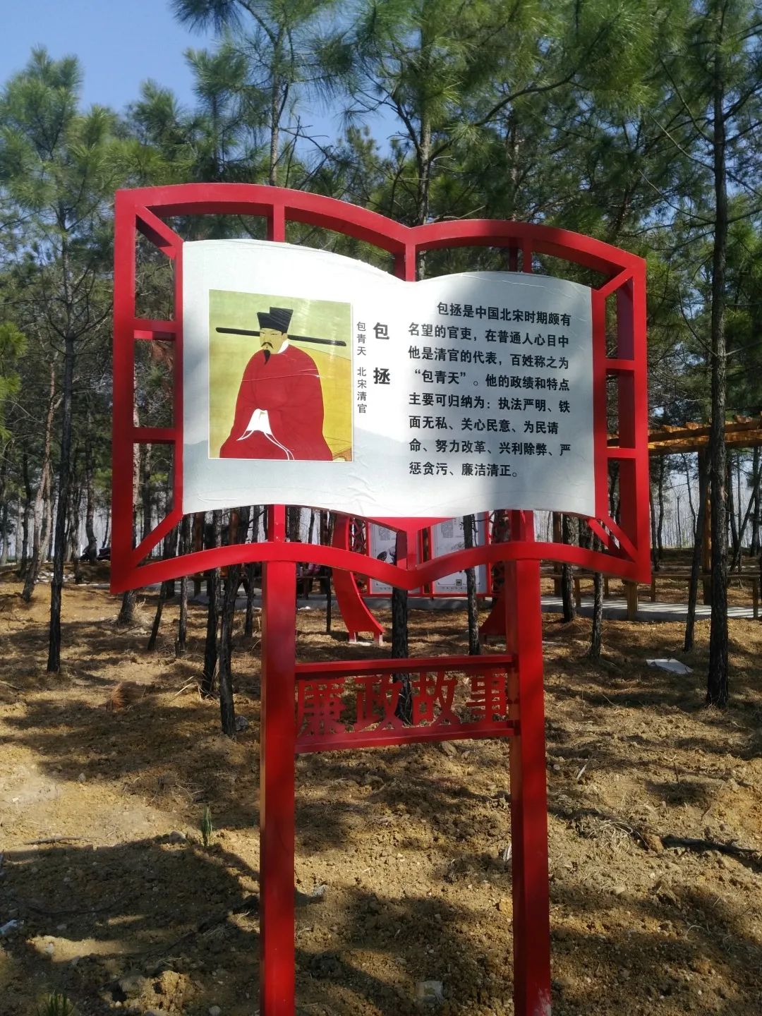 大美查山查山乡廉政文化主题公园