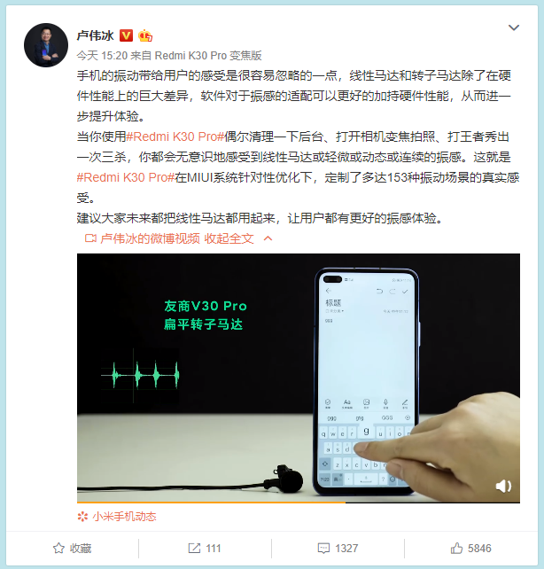 红米k30pro线性马达比荣耀v30pro优势明显不止性能强