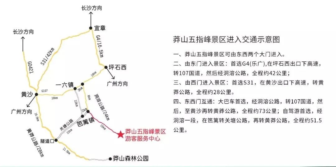 郴州莽山旅游攻略图片