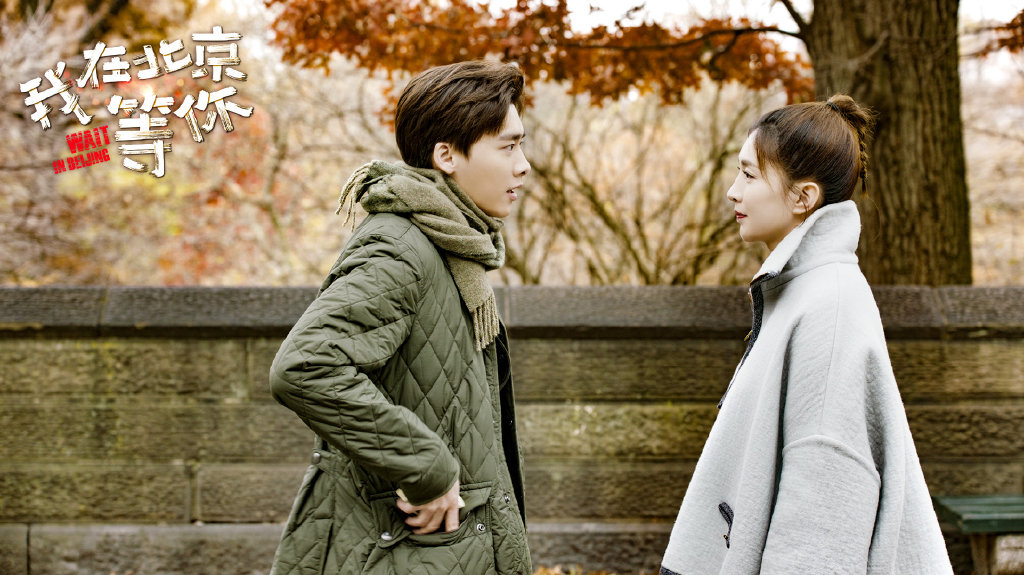 《我在北京等你》今晚大结局 李易峰江疏影"甜虾cp"备受好评