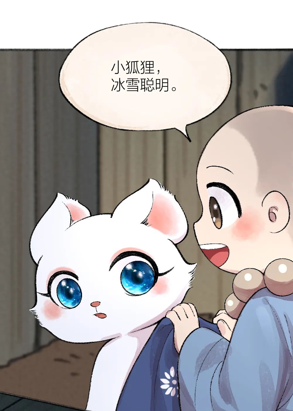 小和尚白团竟然如此坚挺持久