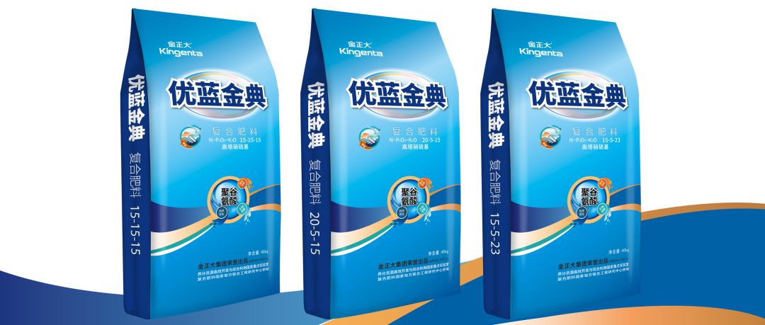 全新品牌 全新包装金正大优蓝金典高端硝基肥为您排忧解难.