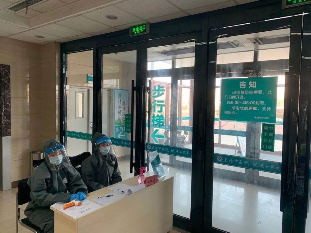 工作动态东港市中医院编织严密的疫情防控网创造安全的就医环境