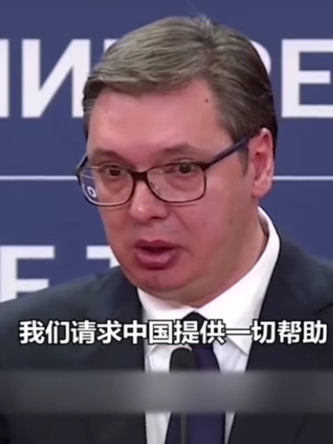 疫情不严重,塞尔维亚的总统武契奇还哭,还要向中国求援,是因为世界