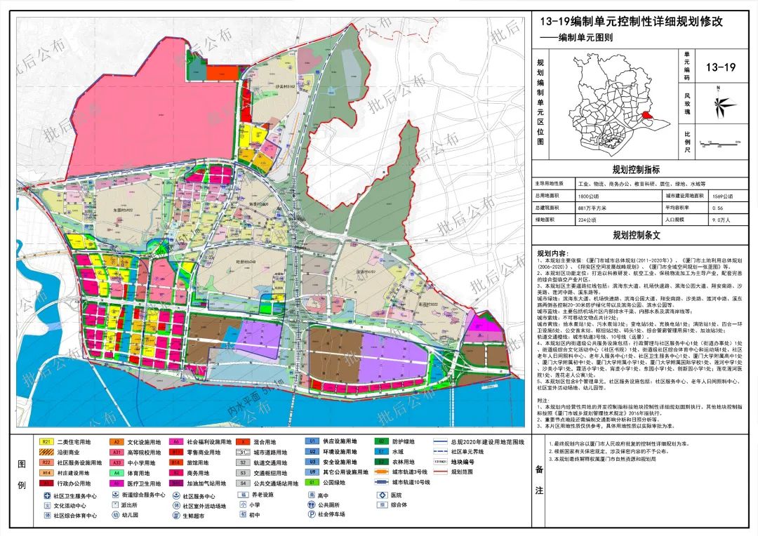 大拆遷了廈門剛剛島內外拆遷按下快進鍵涉及六區52個村