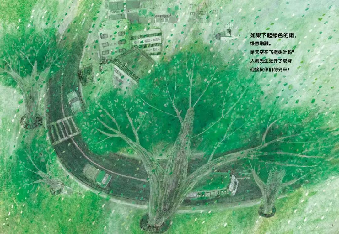 知阅绘本馆七彩下雨天