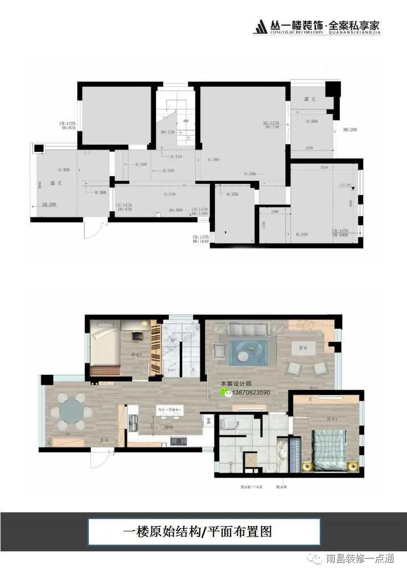 编辑一楼原始结构图/平面图龙森山居复式楼240㎡北欧复古美宅の全案
