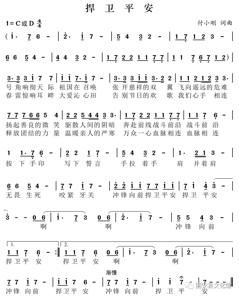 固安县文化馆 "打赢疫情阻击战61传递文艺正能量"