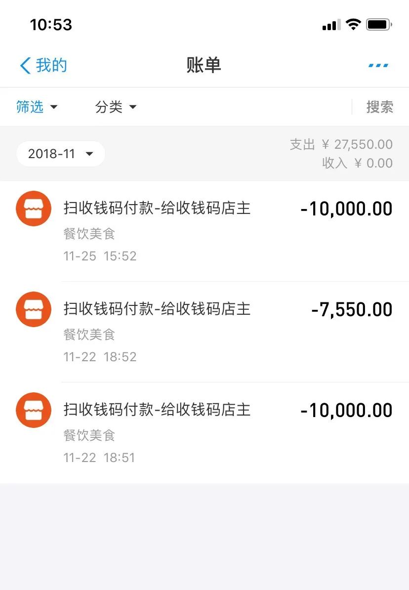 支付宝转账20000截图图片