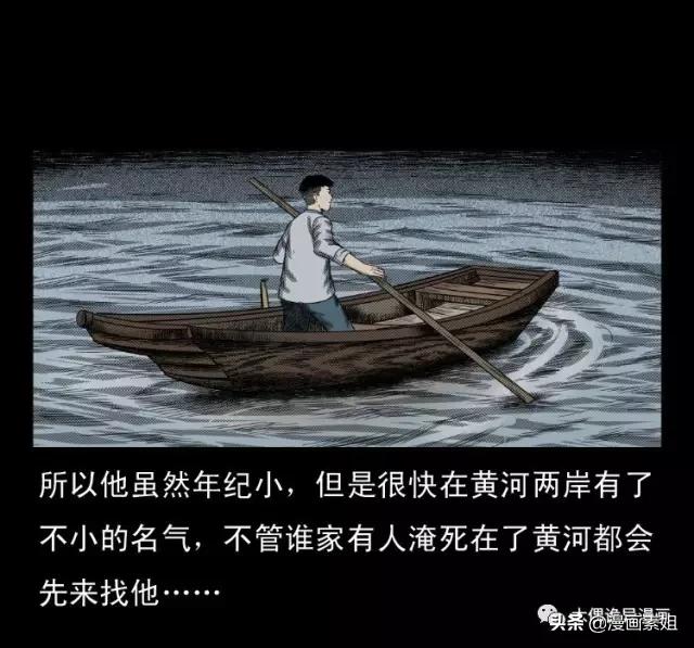 漫画1965年巨鳖事件2