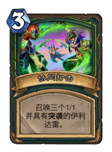 荣誉室卡牌出乎所有人意料,新卡强度和机制比巨龙还强?_法力