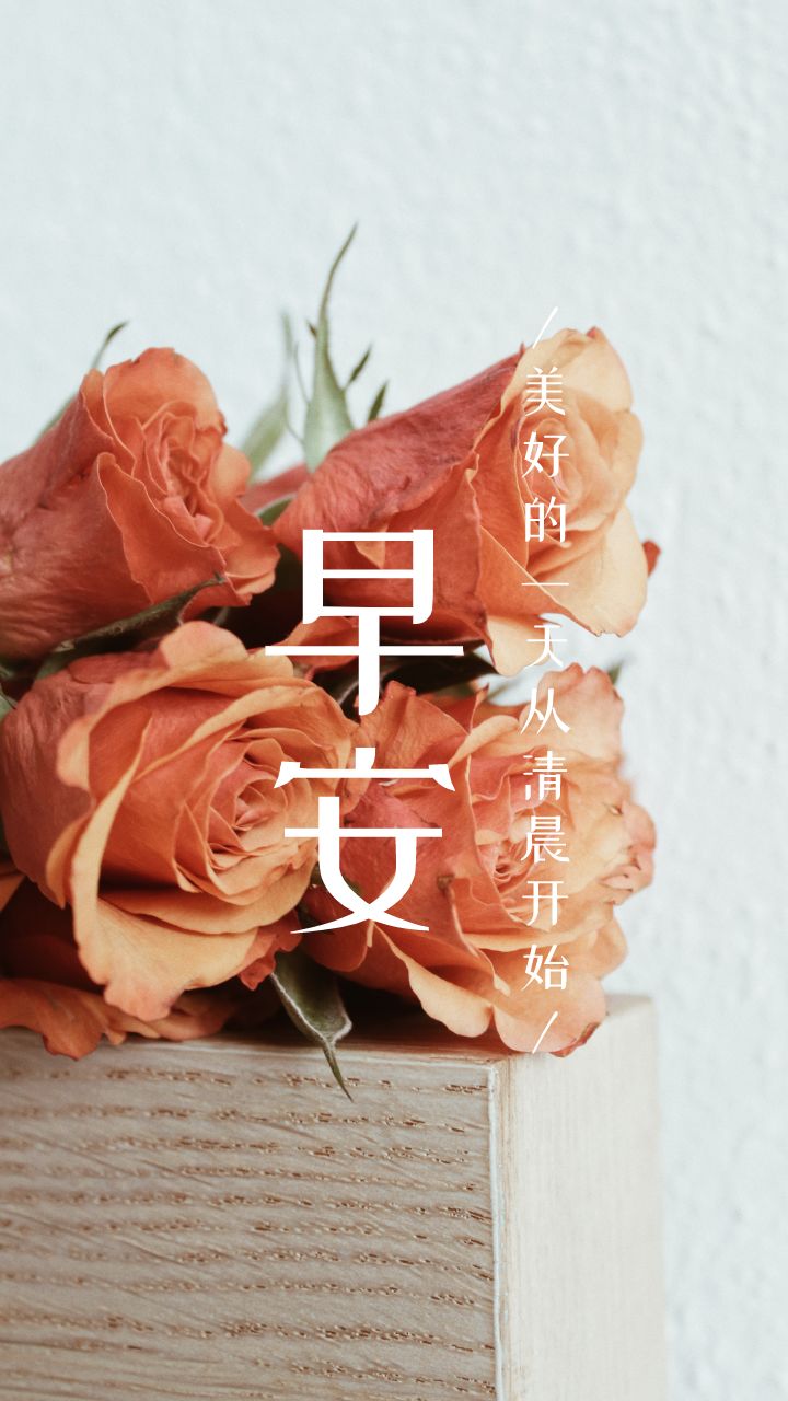 早安晚安励志朋友圈文案素材请查看
