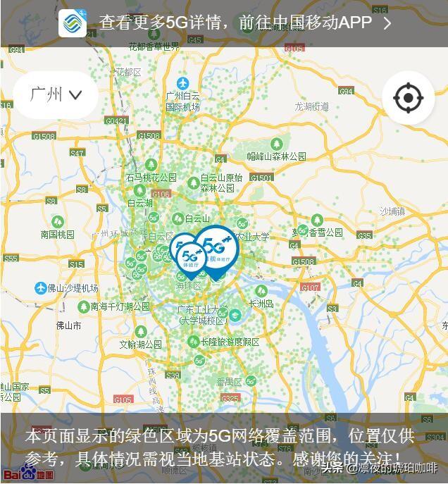 广州移动5G覆盖区域图图片
